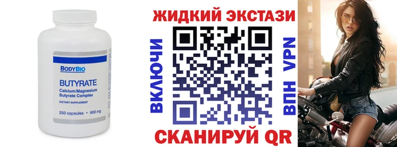 Бутират 1.4BDO  сколько стоит  Моздок 