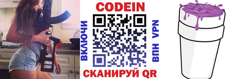 купить цена Моздок Кодеин напиток Lean (лин)