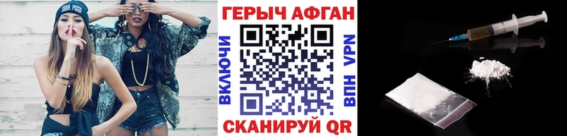 где купить наркотик Моздок ГЕРОИН герыч